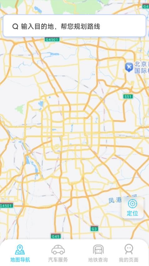 星空卫星导航图3