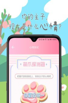 旻匠猫咪翻译器app最新版下载  v1.0.1图3
