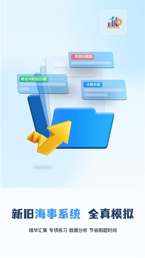 船员通最新版图4