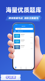 施工员考证学知题图2