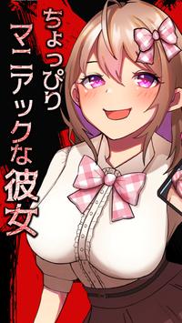 稍微疯狂的女友游戏中文版  v1.0.0图1