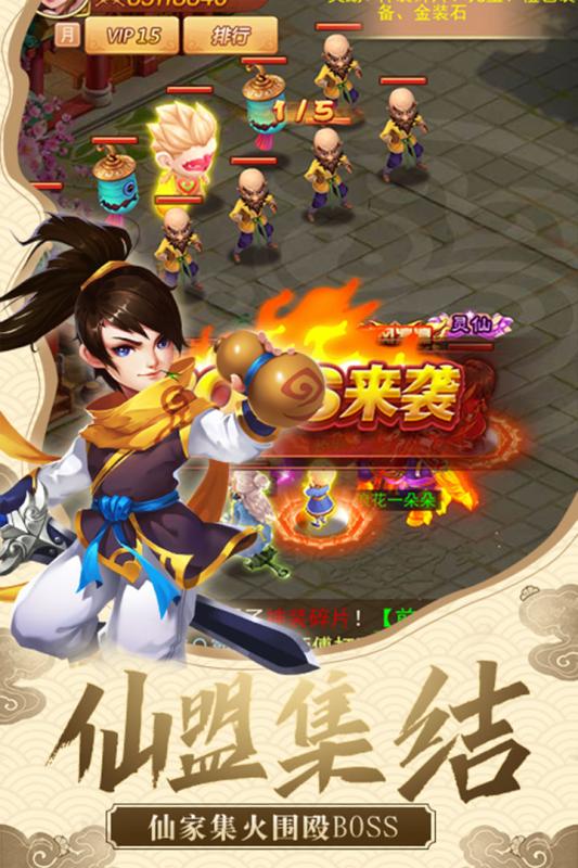 仙剑客栈BT版图2