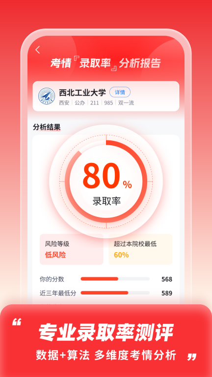 高考志愿填报助手免费版图3