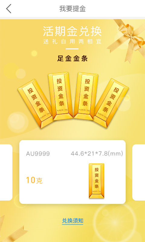 黄金盈家app图5