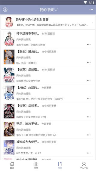 耽美小说大全免费版图1