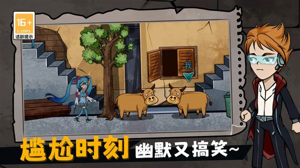 摸鱼宿舍躲猫猫图3