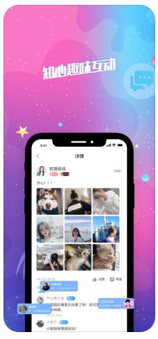 星钻app苹果版 v1.0.1图4
