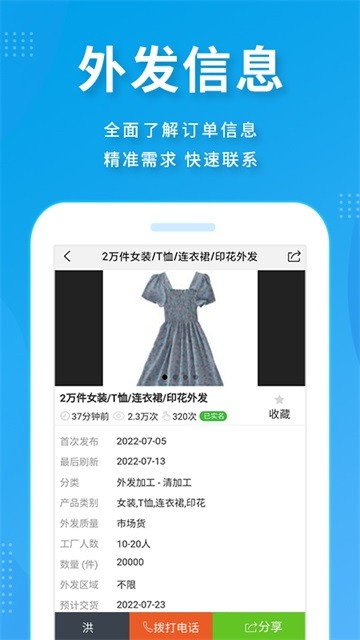 服装八场手机版图5