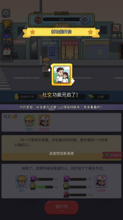 重启人生之路图1