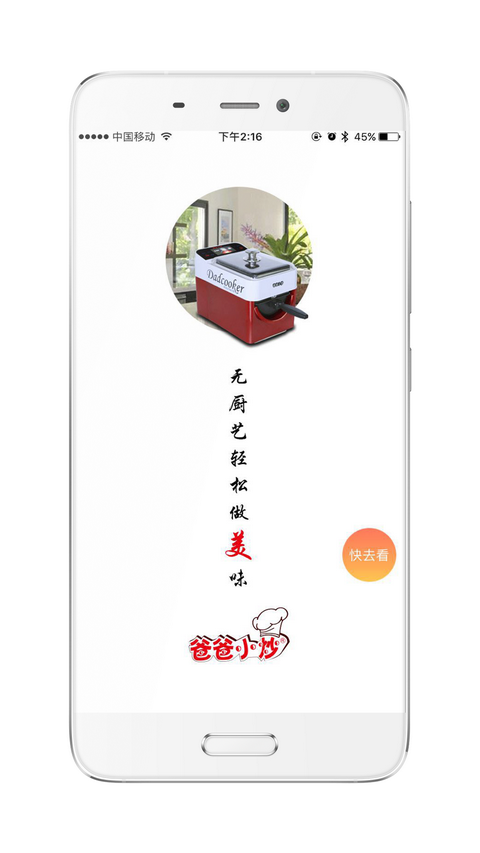 爸爸小炒图4