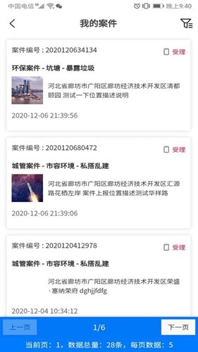 中国移动网格通图2