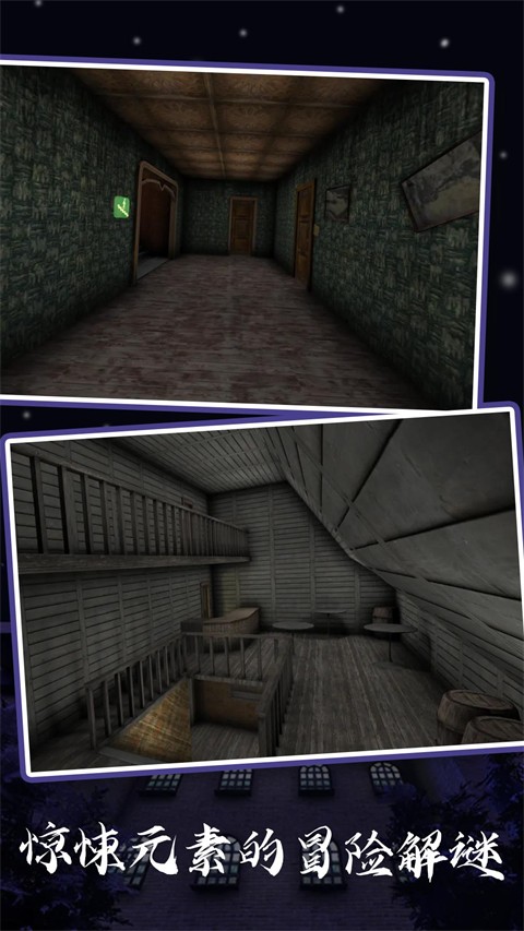 恐怖奶奶6汉化版图2