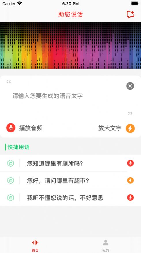 茶茶之声app图1