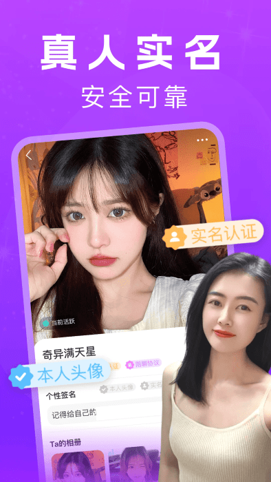 花夜交友app官方版图1