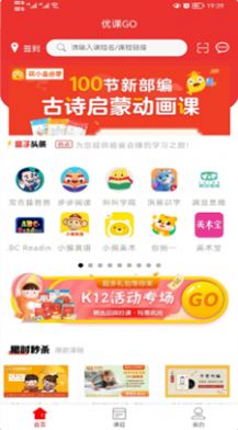 优课GO App图4