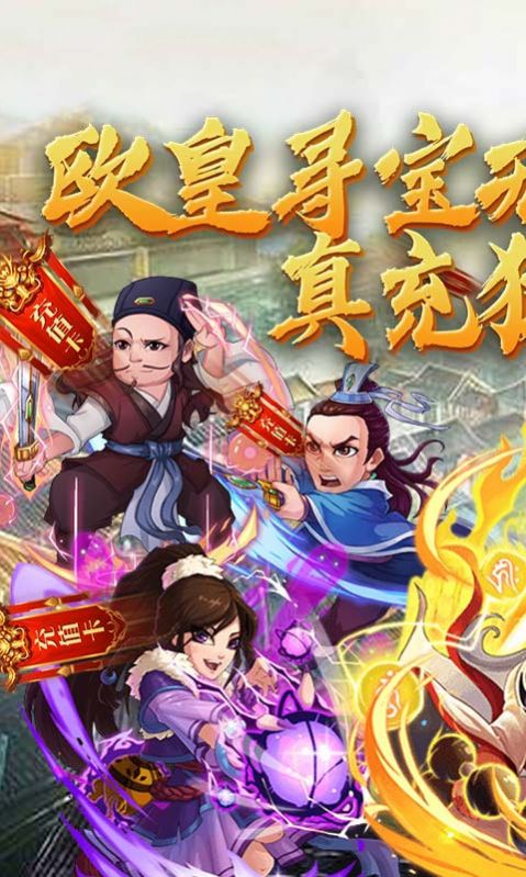 元气江湖杀官方图1