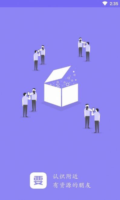 要有交友app图3