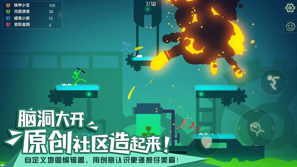 橡皮人神射手全皮肤安卓版 v1.0图3