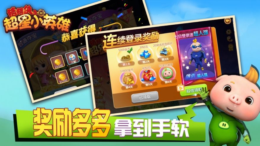 救救我的猪宝宝游戏官方最新版  v1.0.7图3