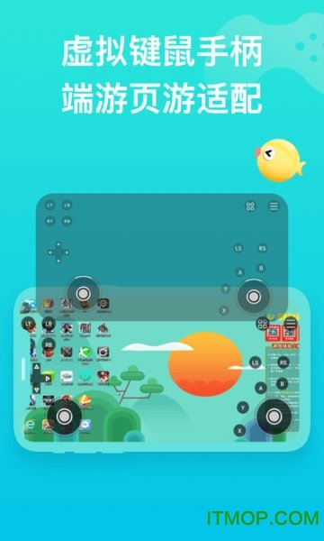 胖鱼道炫云电脑图3