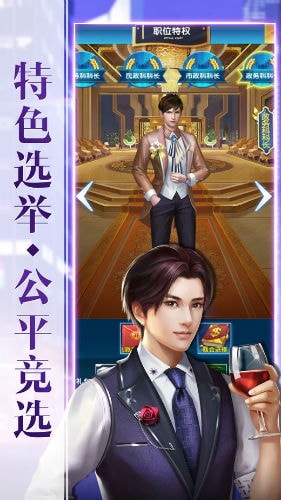 秘书成长记拆迁致富游戏图2