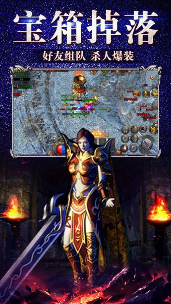 冰雪复古传奇手游打金图1