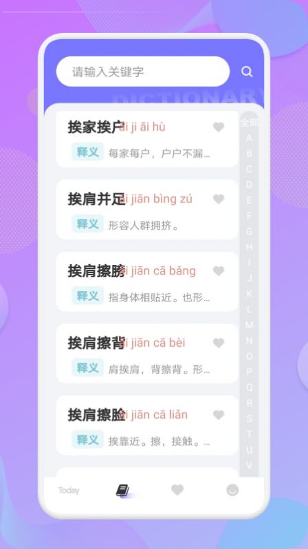 小白成语app官方版下载  v1.1图1
