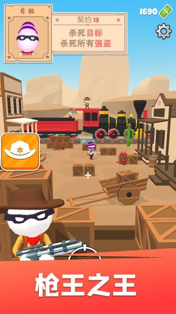 狙击我最牛安卓官方版游戏  v1.0.1图2