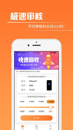 租来用app官方平台下载图片1