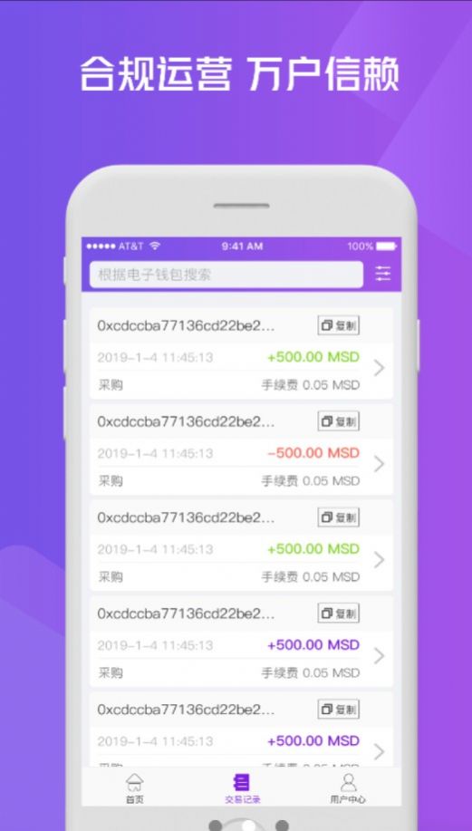满星云资产管理app网址图3