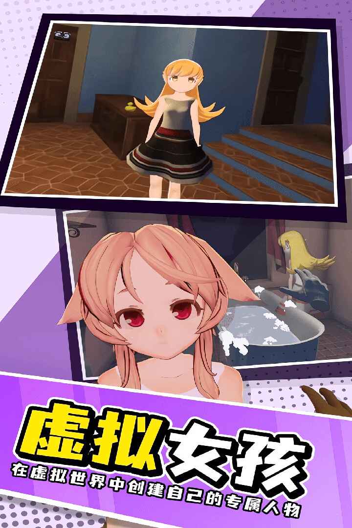 小忍女友模拟器图1