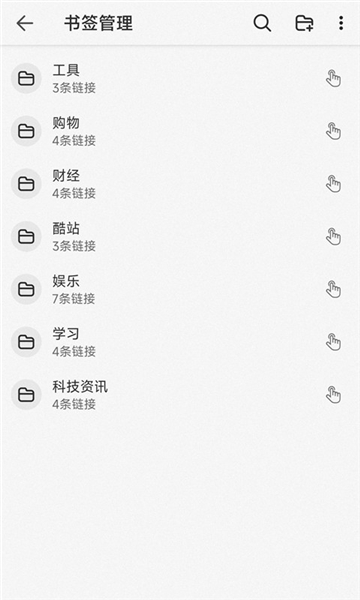 书签地球手机版图1