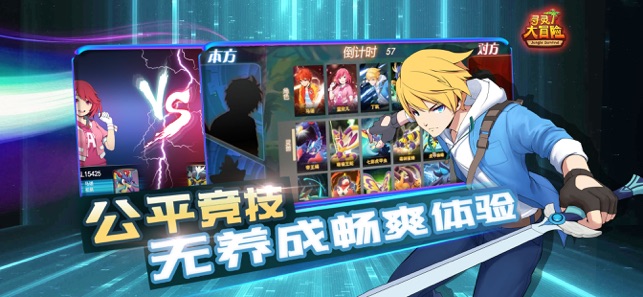 寻灵大冒险剑灵觉醒官方版图2