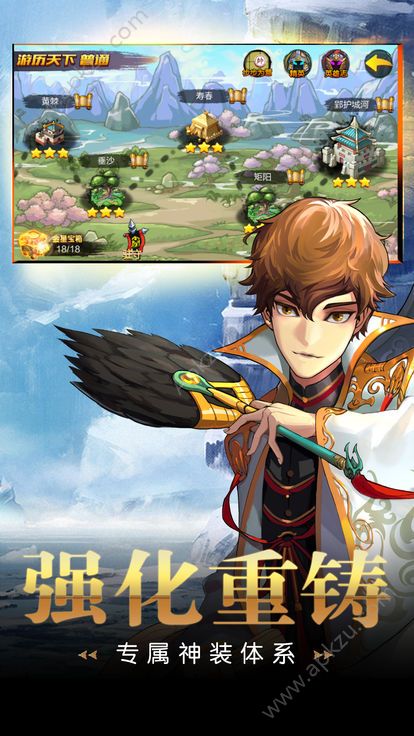 战棋三国志手游官网版图3