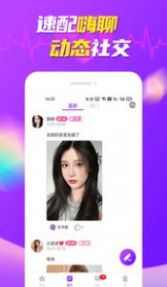 妹多多视频聊天app官方版下载  v1.0.0图1