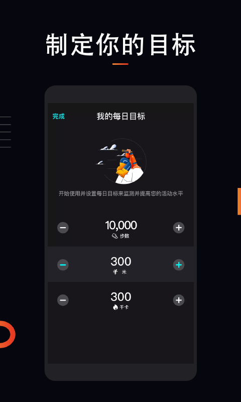 运动计步大师官方版下载  v1.3.6图1