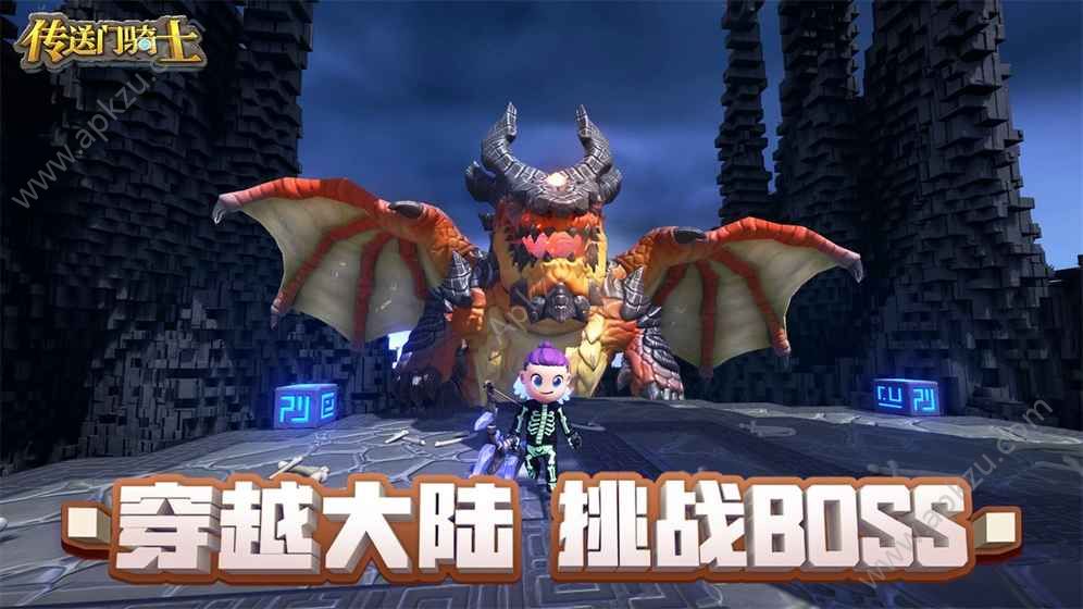 微信传送门骑士决战龙Boss小程序游戏下载最新版  v1.6.3.0193图4