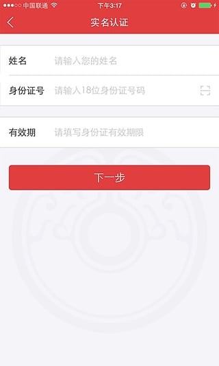 国付宝支付平台图4