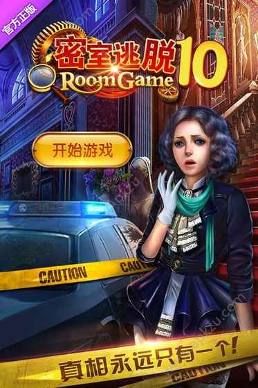 密室逃脱10侦探风云15红宝石下载  v10.17.61图3