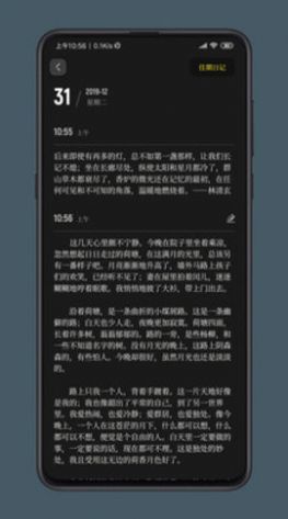 纸糖日记app图3