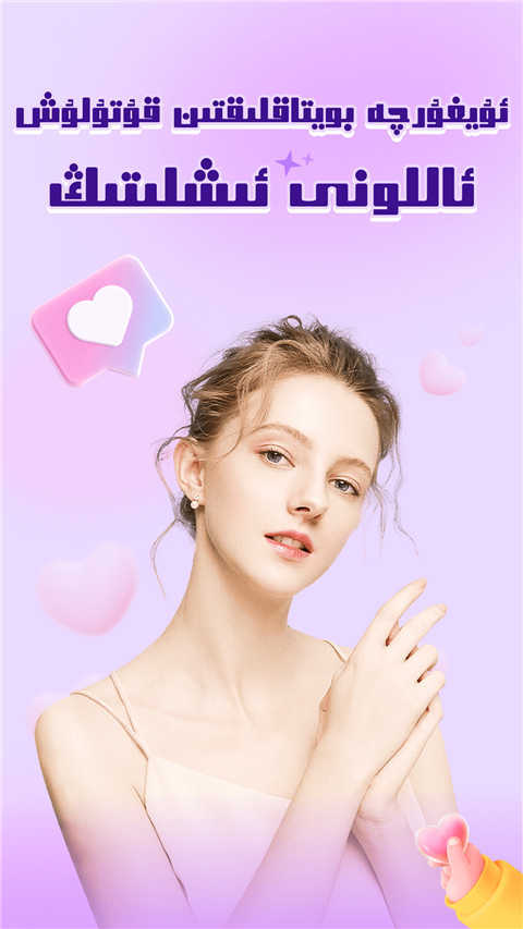 allo维语聊天交友图3