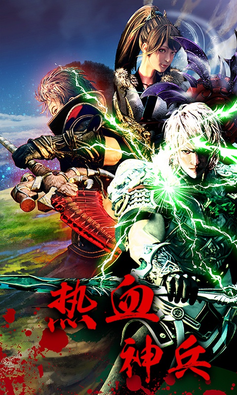 神兵玄奇傲世九重天变态版图3