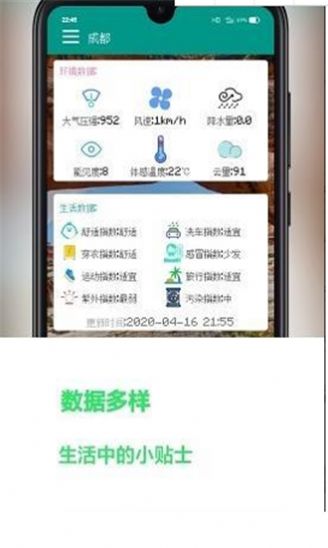 像素小天气ios版图2