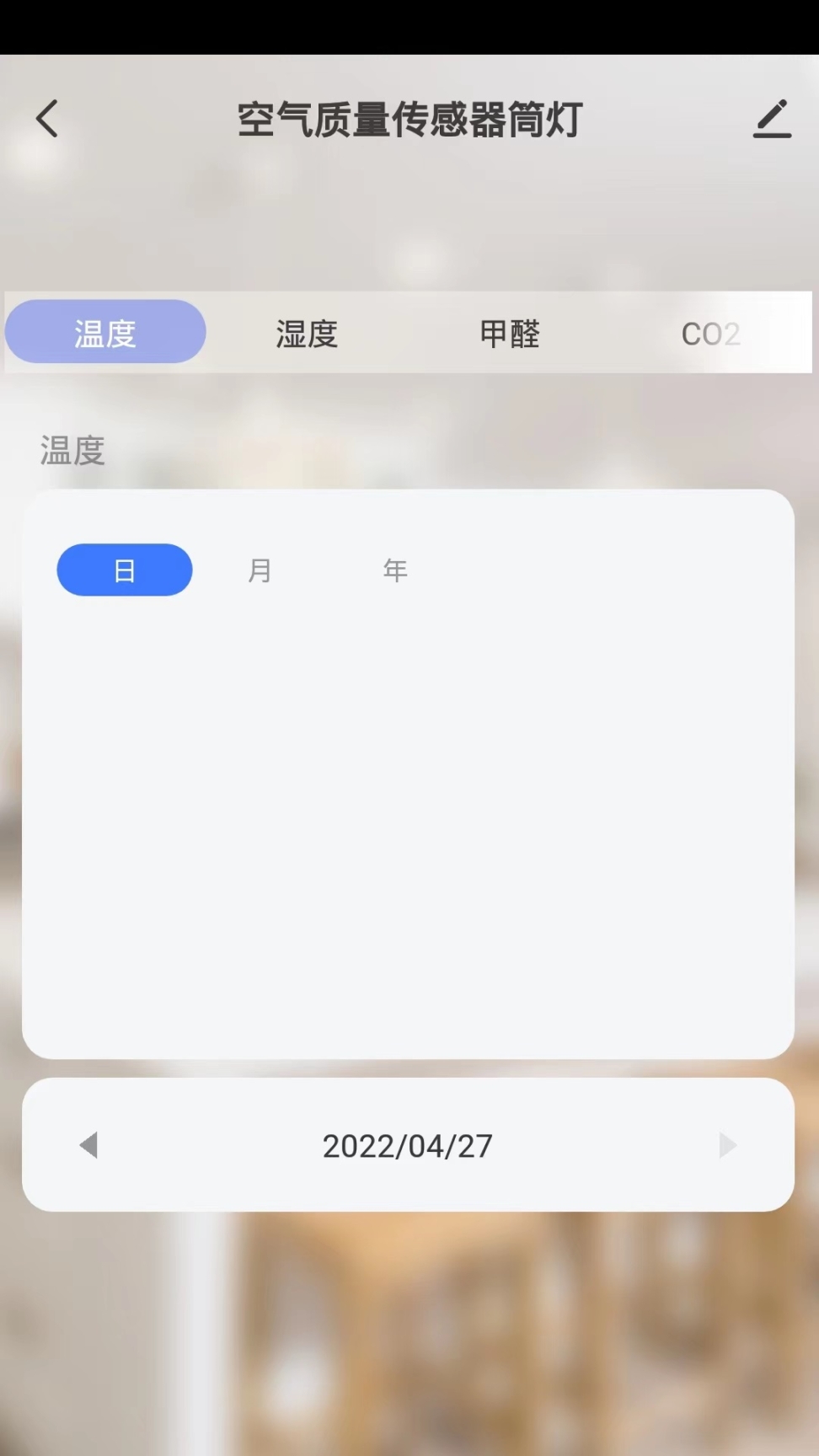 OCTAS灯控手机版图4