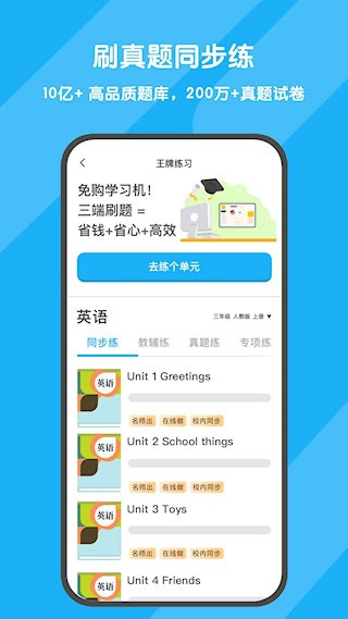 背词达人安卓版图3