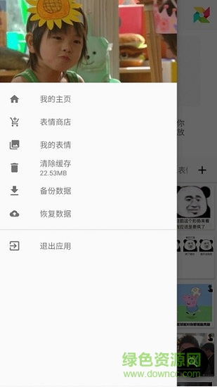 逗图的世界app手机版下载  v3.3图3