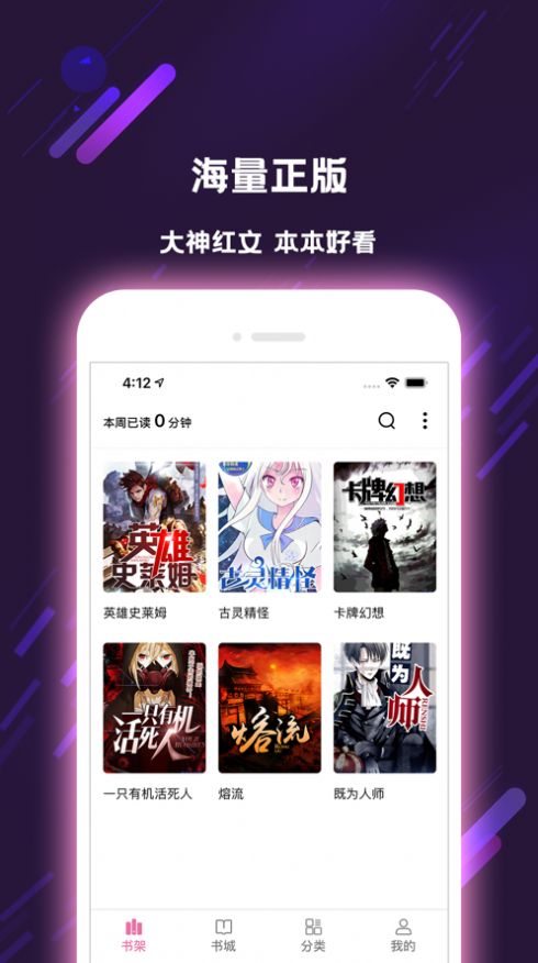 次元姬阅读邀请码app最新安卓版下载  v1.0.27图3