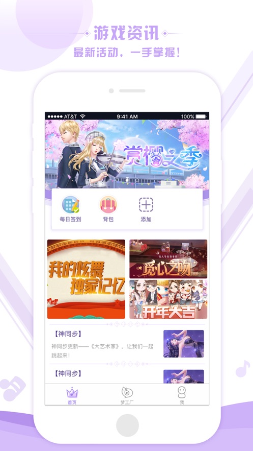掌上炫舞app官网下载安装  v1.0.5图1