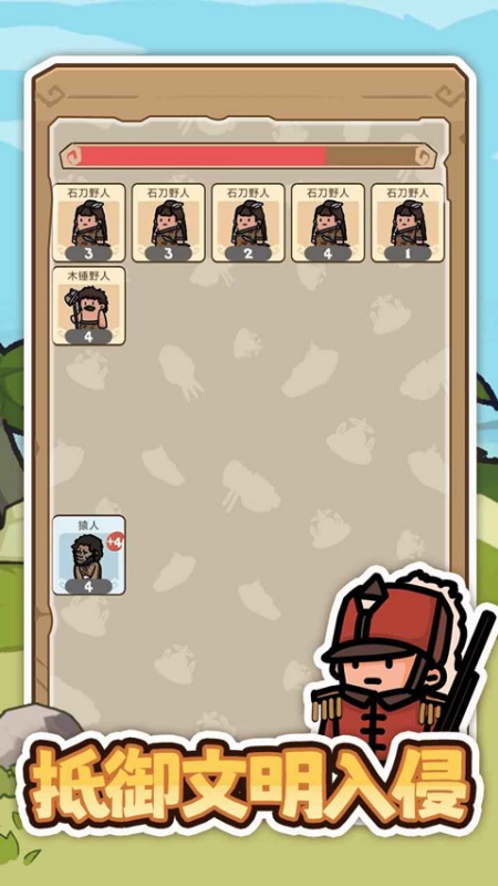 文明推演游戏中文版图2