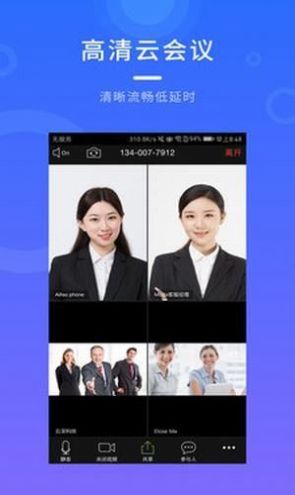 有道云会议app图3